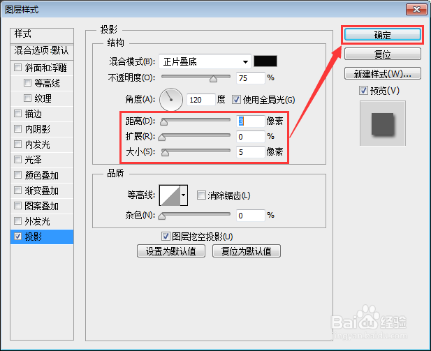 ps怎么给文字加阴影