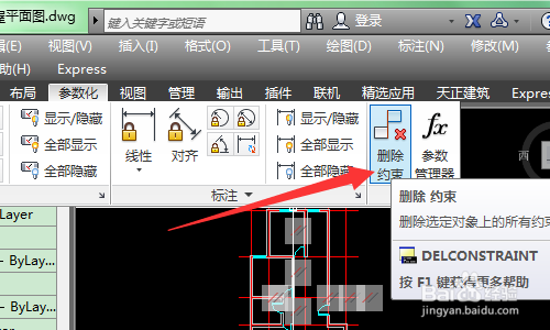 CAD2020约束关系如何关闭