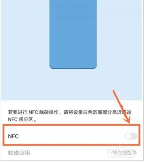 华为nova8开启nfc功能方法