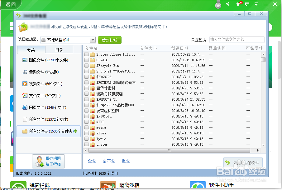 如何恢复你误删共享电脑里面的文件