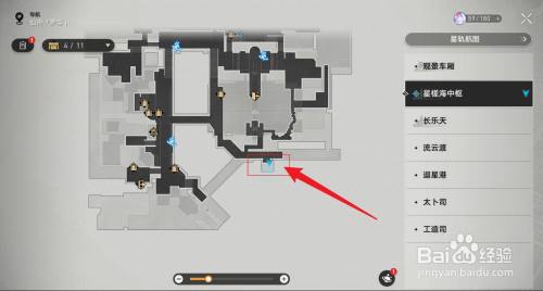 星穹铁道隐藏奖励逍遥先生无忧堂的信