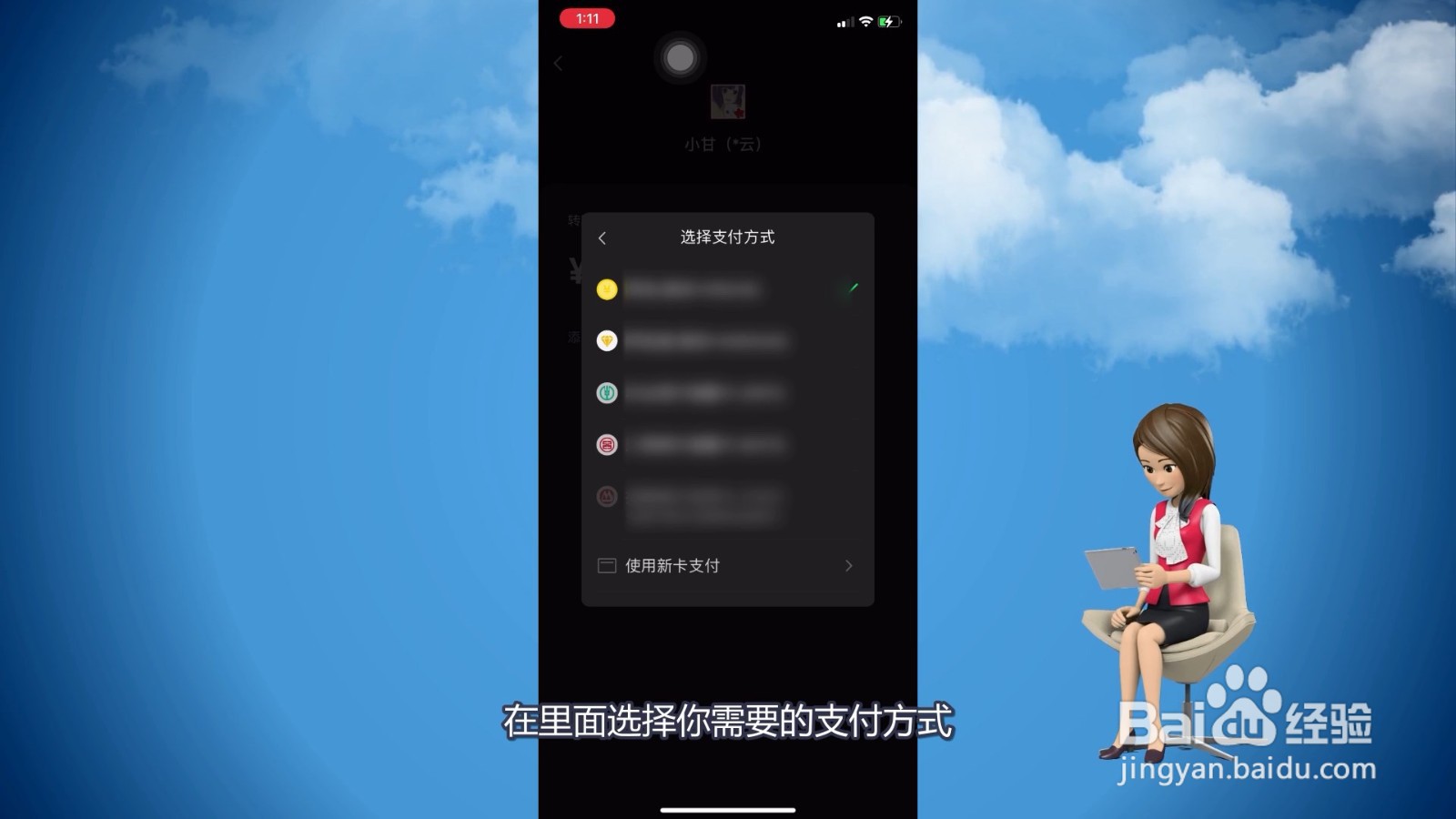 微信支付方式怎么设置