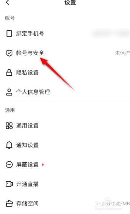快手如何进行实名认证