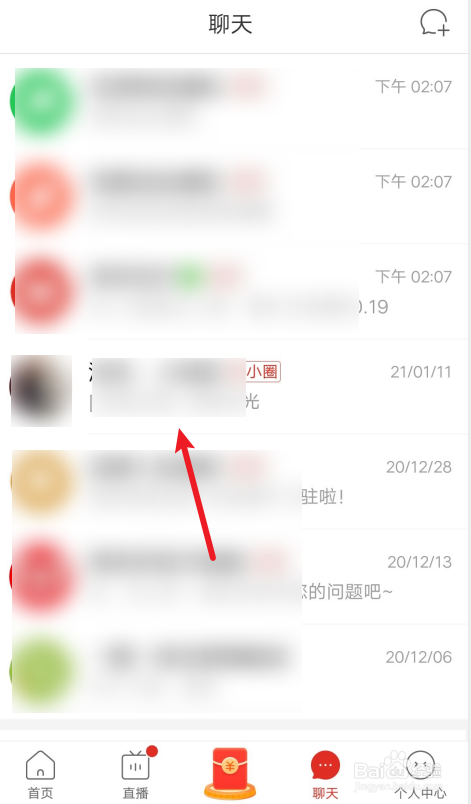 拼多多如何给好友发送位置信息