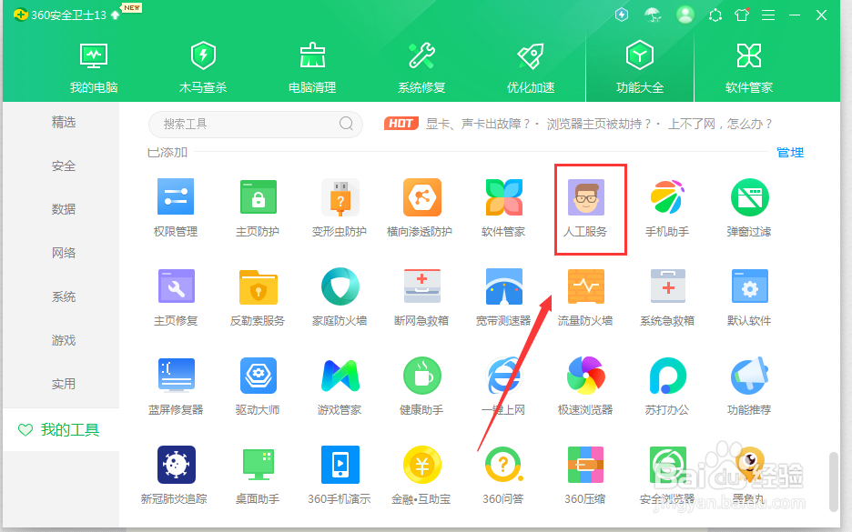 电脑如何解除网速限制