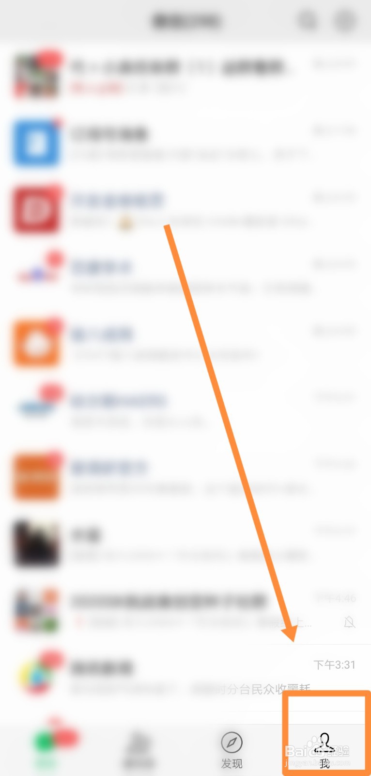微信聊天记录如何备份和迁移