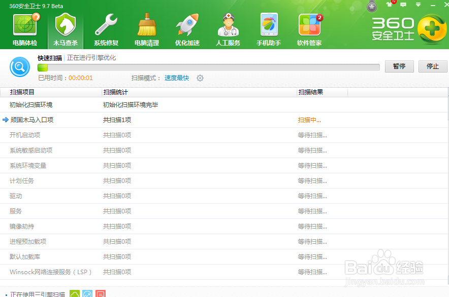 360安全卫士怎么让电脑加速