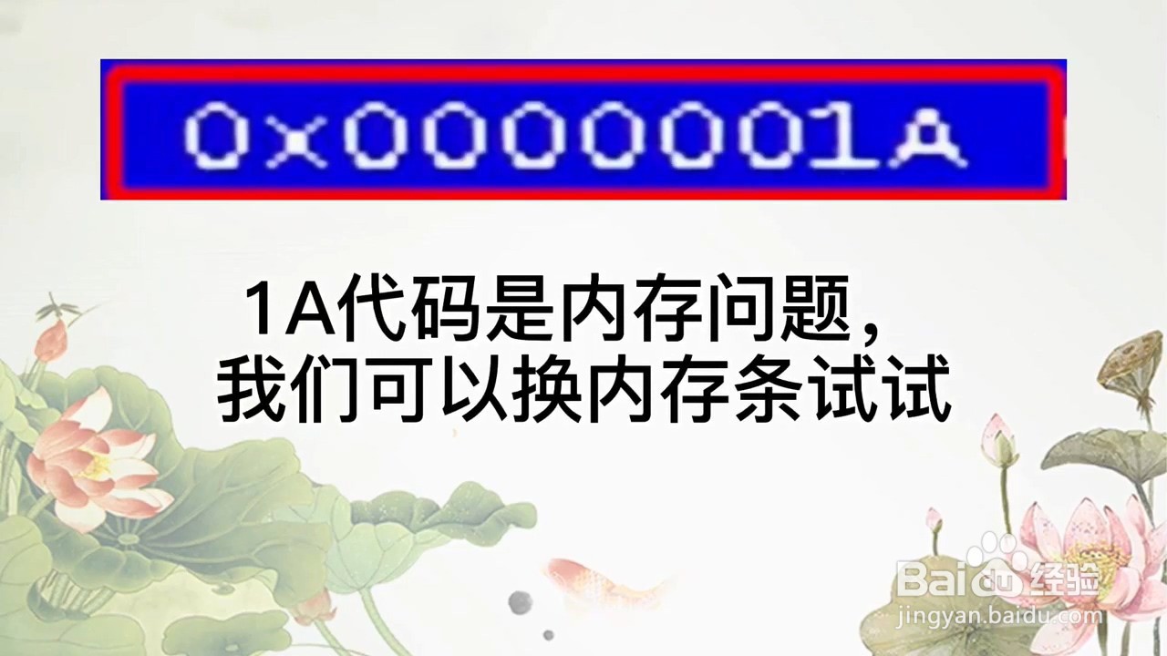 电脑蓝屏怎么解决