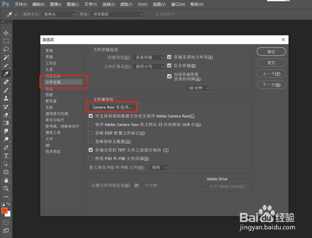 ps暂存盘已满怎么办