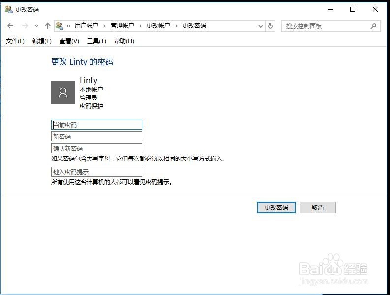 如何给电脑加密码