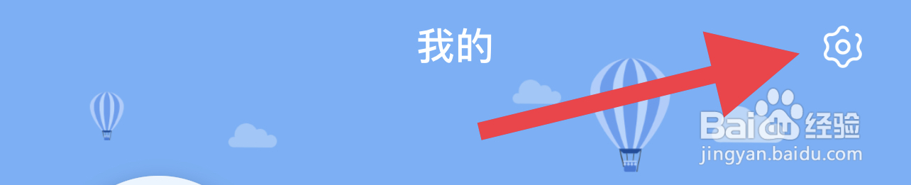 易班如何清理缓存