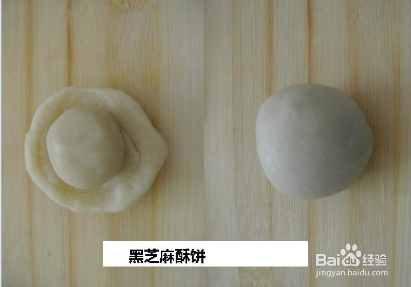 黑芝麻酥饼的做法