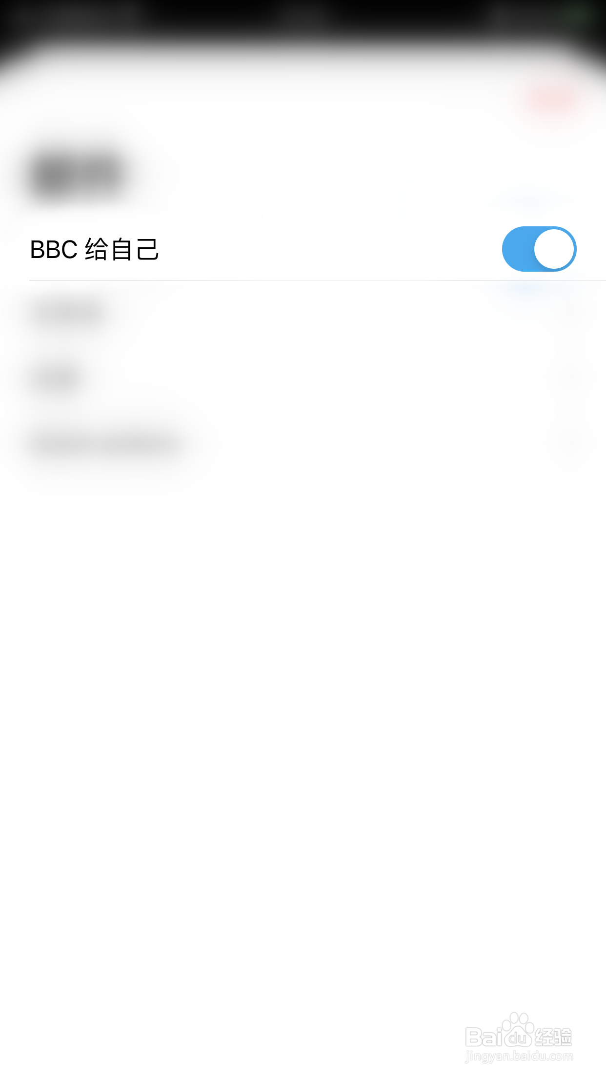 怎么关闭myMailBBC给自已