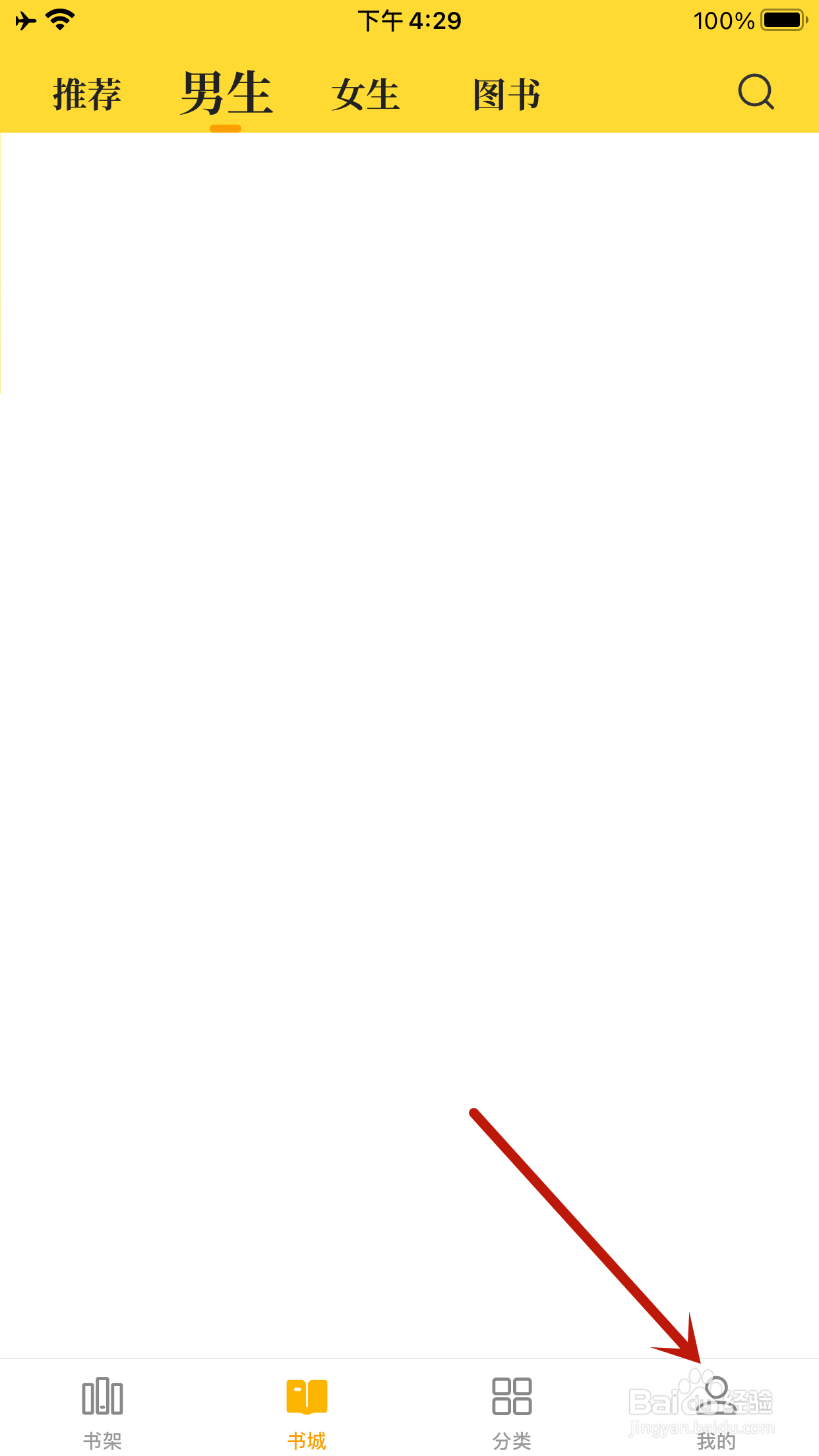 七猫小说怎么禁止点击屏幕左侧就能翻下一页