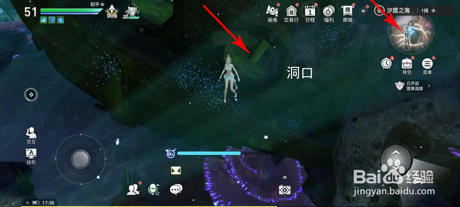 天谕手游汐愿之海宝箱攻略
