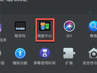 MacBook如何开启快速备忘录
