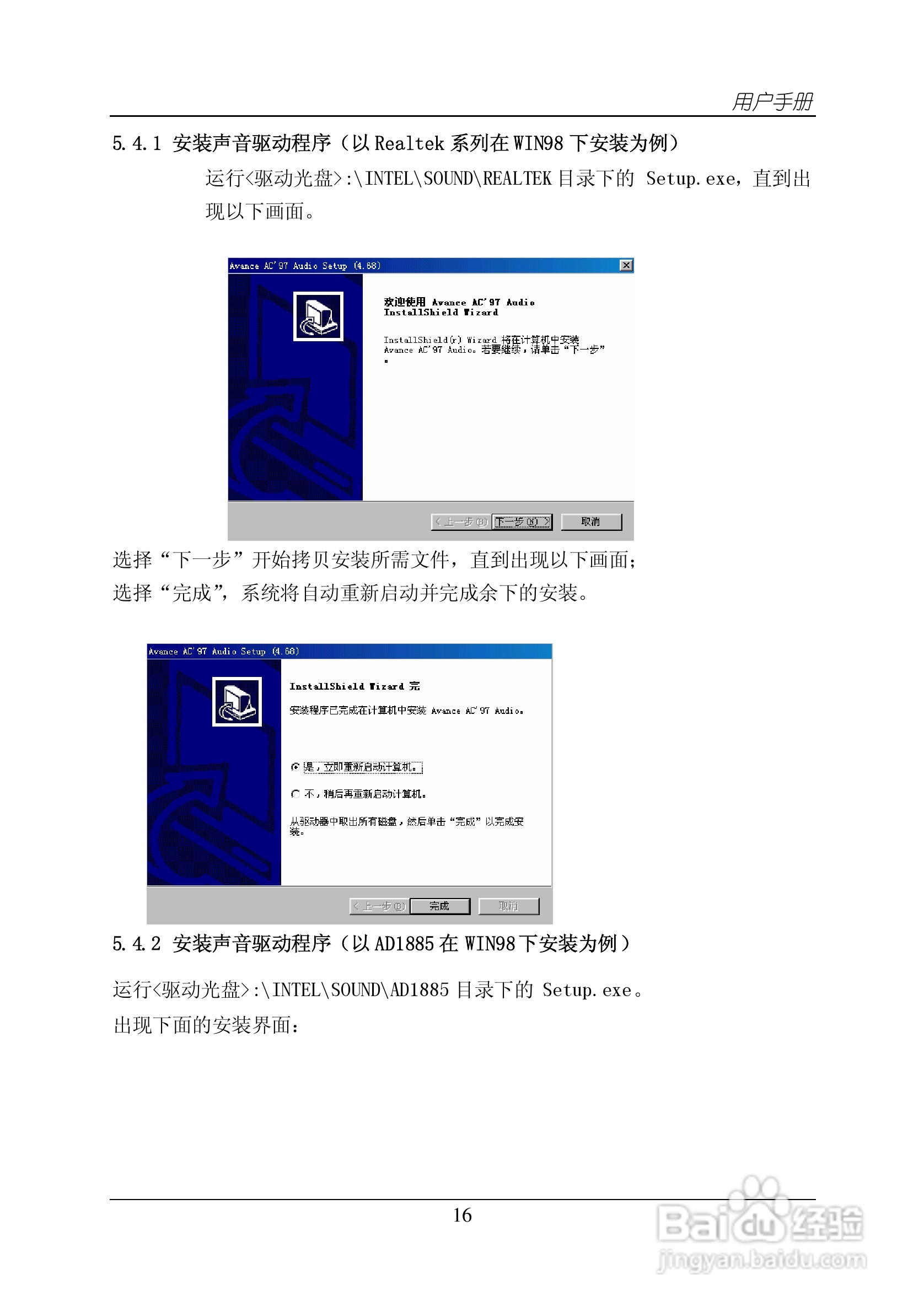 杰灵AV65R120主板说明书:[2]