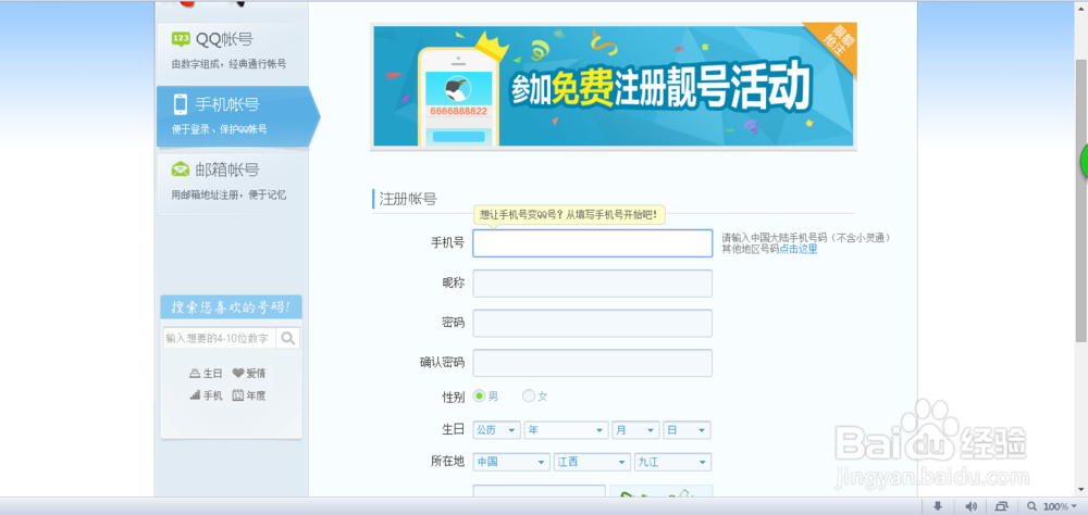 qq太阳号自助购买