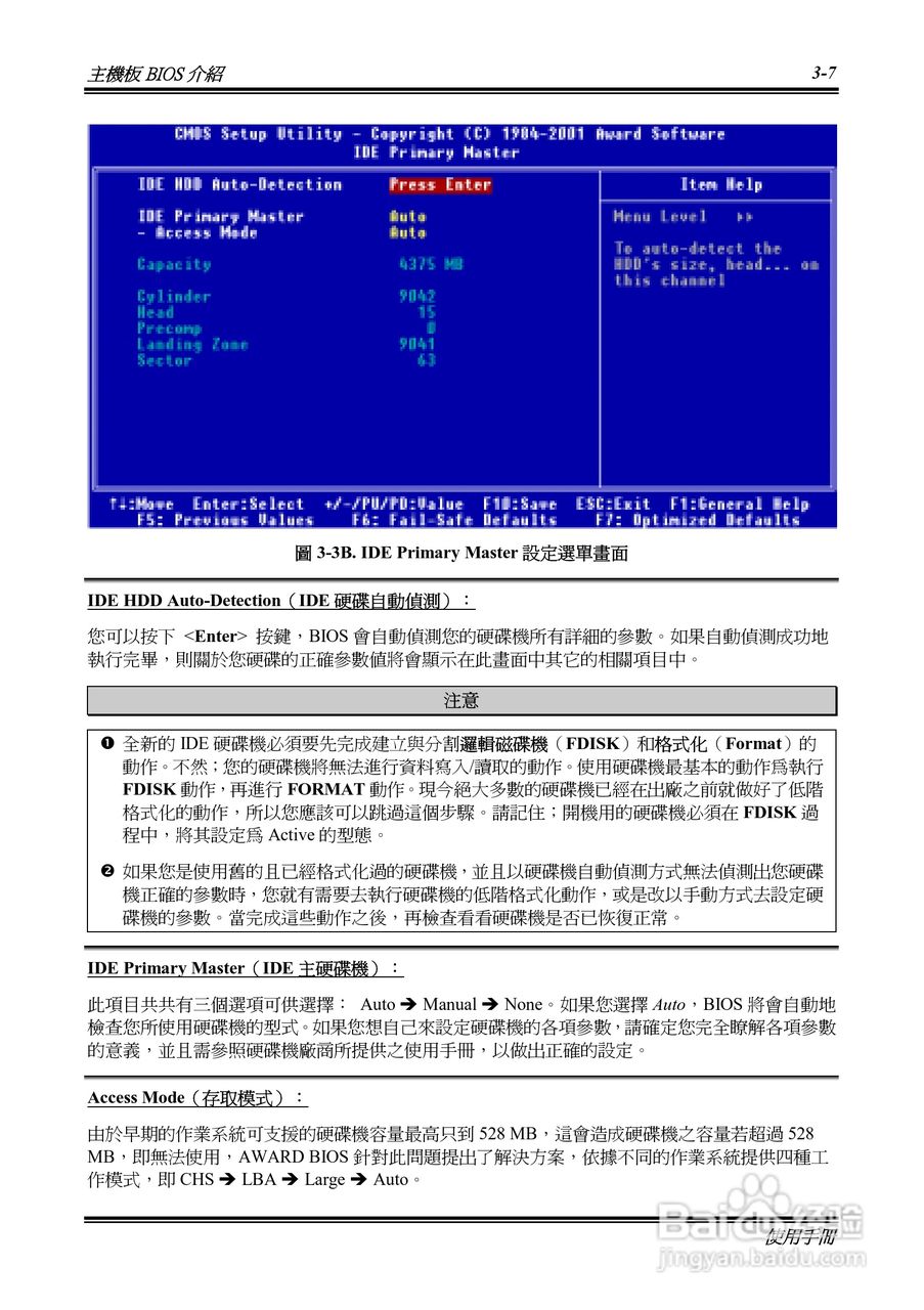 KR7A-133KP7A-133R主机板使用手册:[4]