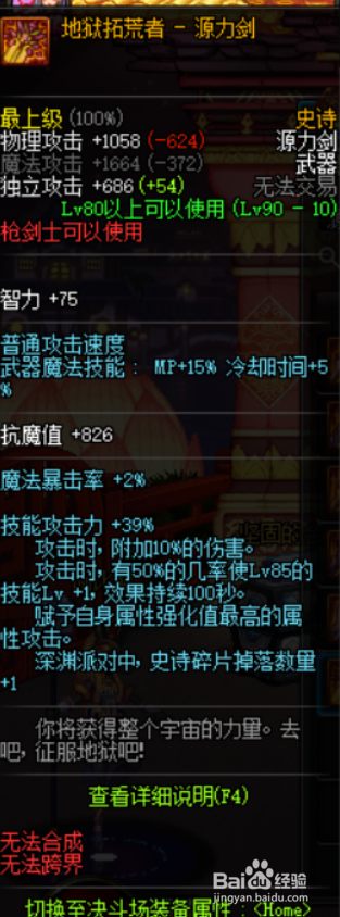 DNF源能专家武器选择,未来开拓者用什么武器好