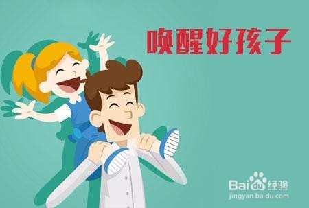 家长如何与叛逆期的孩子处理好关系