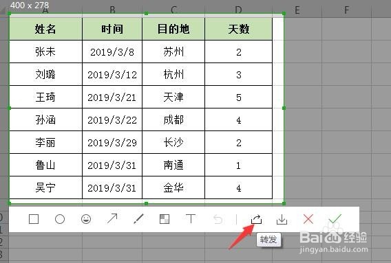 介绍三种快速截图的方法(电脑版)