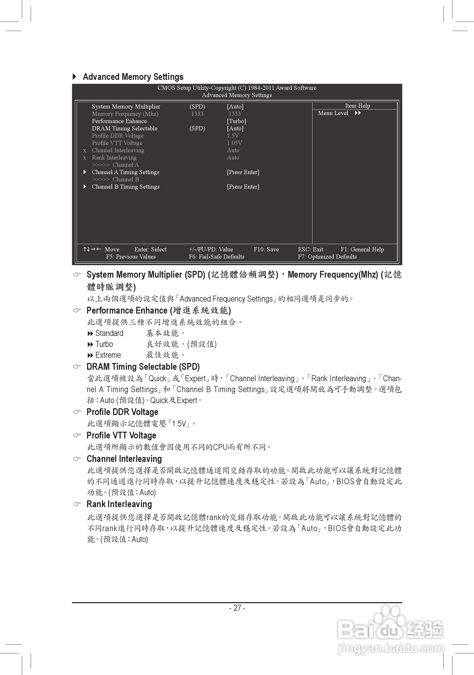 技嘉 GA-H61M-S2H主板使用手冊:[3]