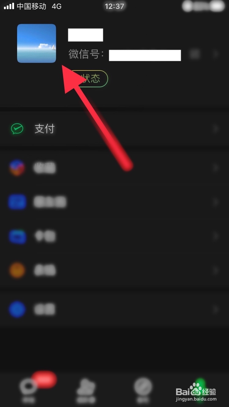 微信怎么充值微信豆