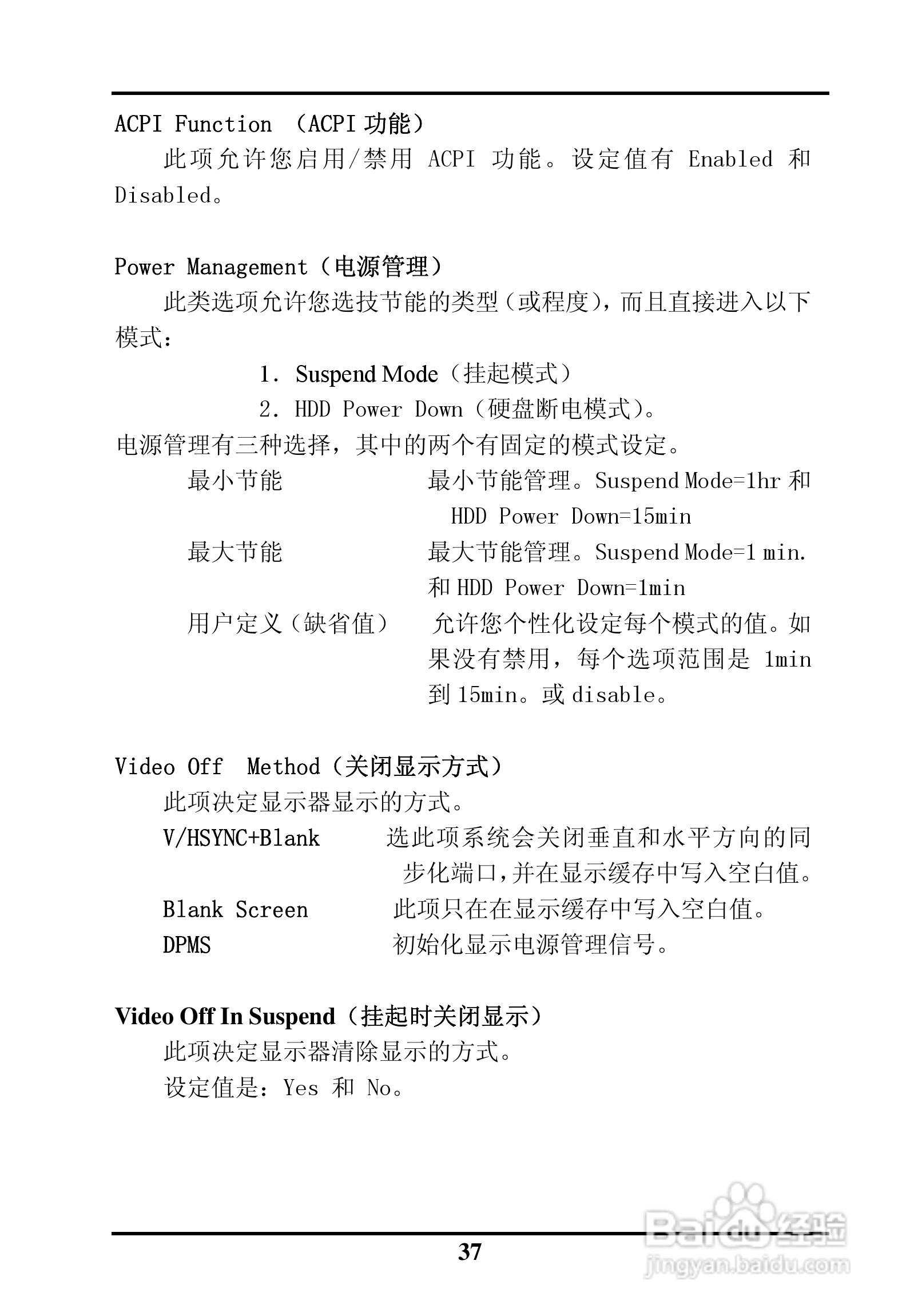 SK-6263AVE ISA半长工业级主板用户手册:[4]