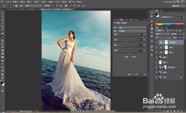 PS教程：调出海景风光人像大片