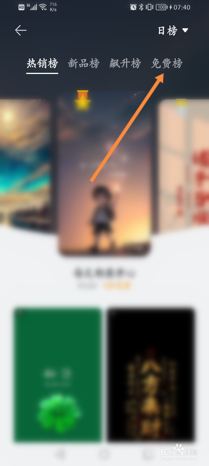 免费屏保图片手机壁纸怎么下载