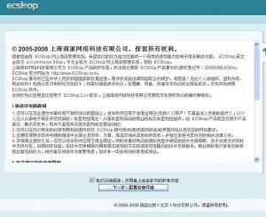 Ecshop开源网站源码下载到本地安装说明