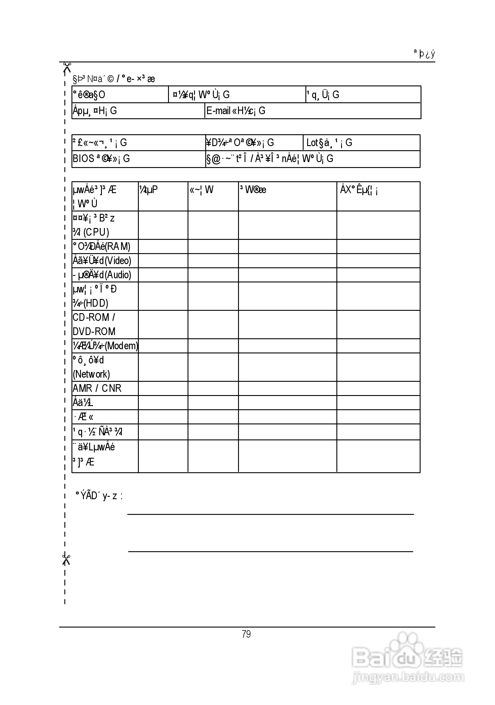 GA-8SRXP4泰坦DDR主机板中文安装使用手册:[11]