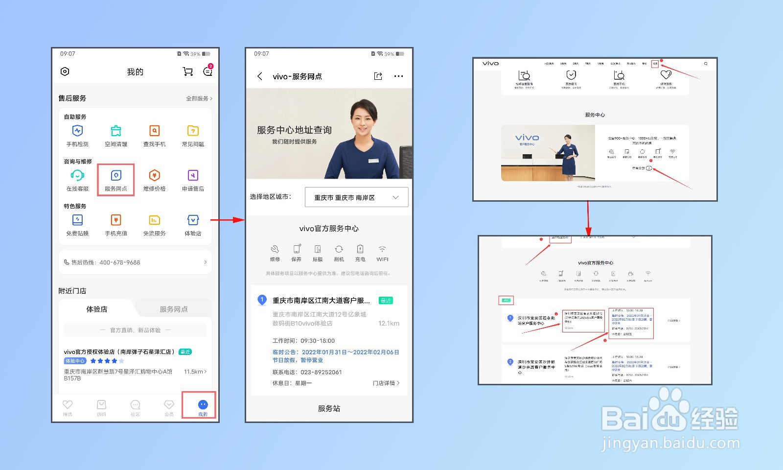 vivo/iQOO手机系统时间不准,怎么办