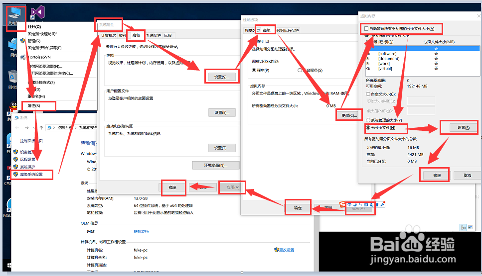 windows10 cpu 磁盘 100% 运行 优化汇总