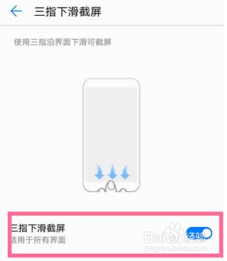 华为nova3e怎么截图