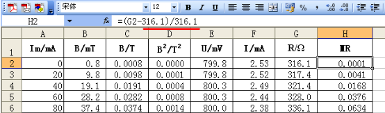 用Excel软件处理物理实验数据