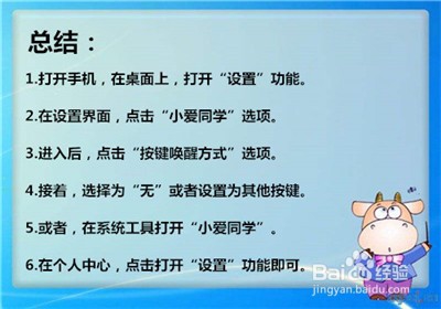 小米手机在微信聊天时总是有个小爱弹出怎么关掉