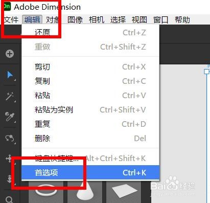 dimension捕捉容差如何设置为特大
