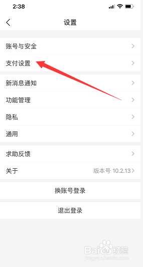 如何在支付宝上绑定智能设备