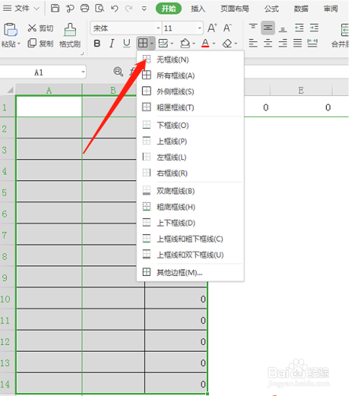 Excel表格技巧—Excel表格线怎么去掉