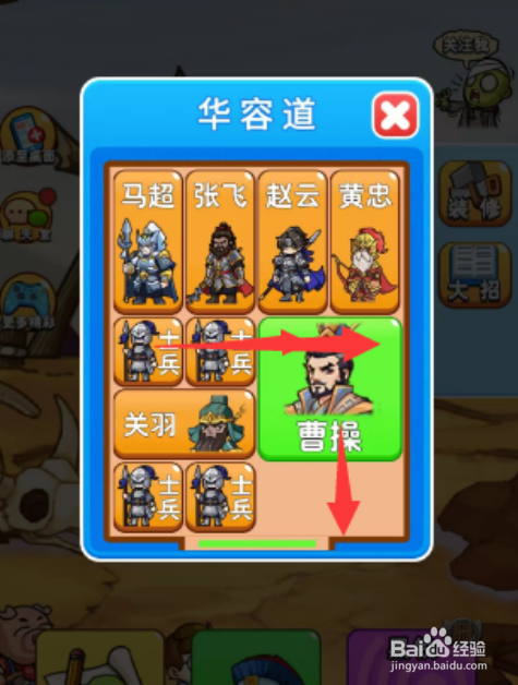 别惹农夫曹操皮肤怎么解锁