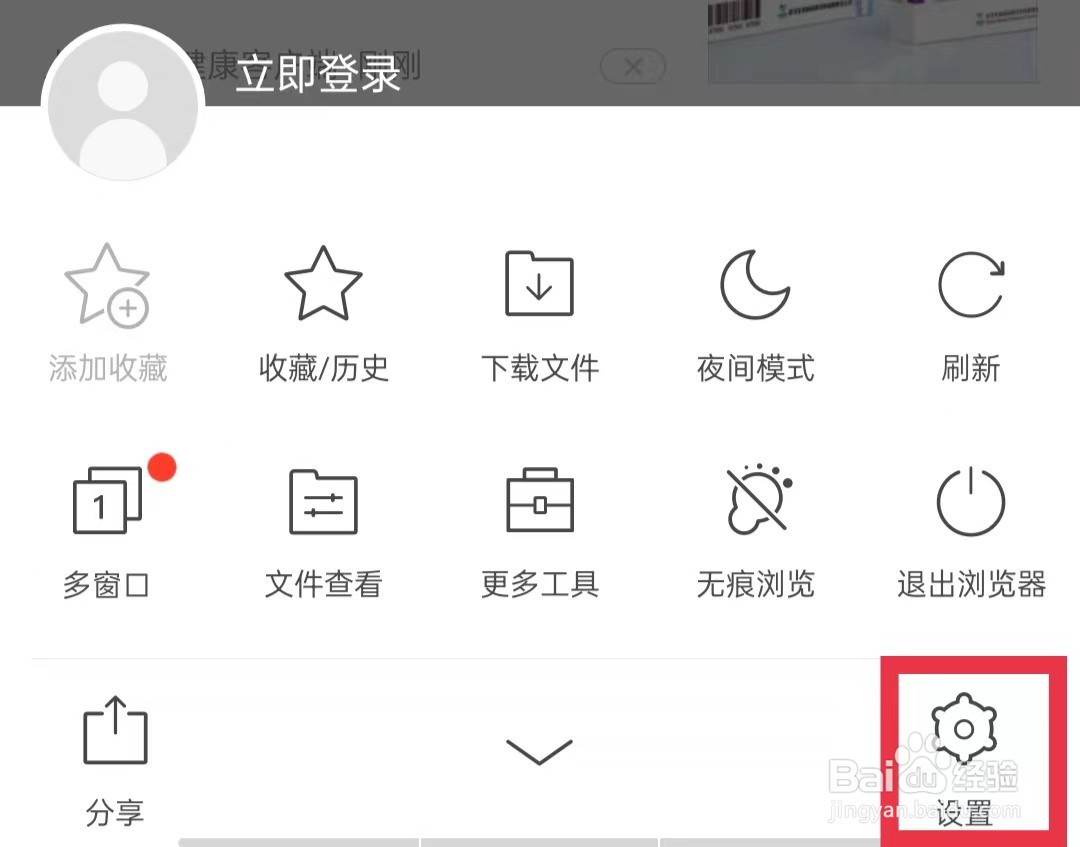 猎豹浏览器启动时恢复未关闭网页