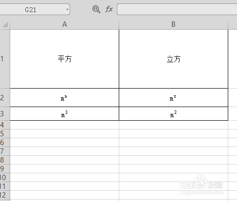 Excel如何输入立方m³