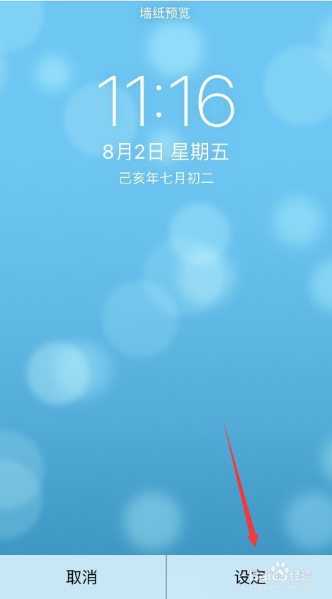 苹果6怎么设置动态壁纸