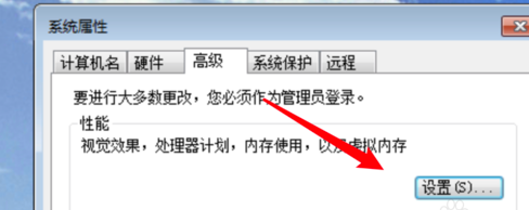 win7怎样设置虚拟内存Win7如何设置虚拟内存大小