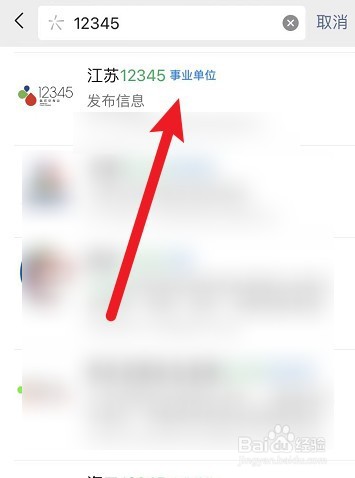 12345一直没人接怎么办