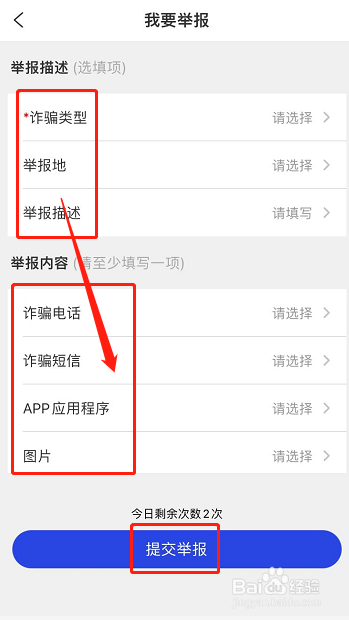 打工app被骗了怎么办