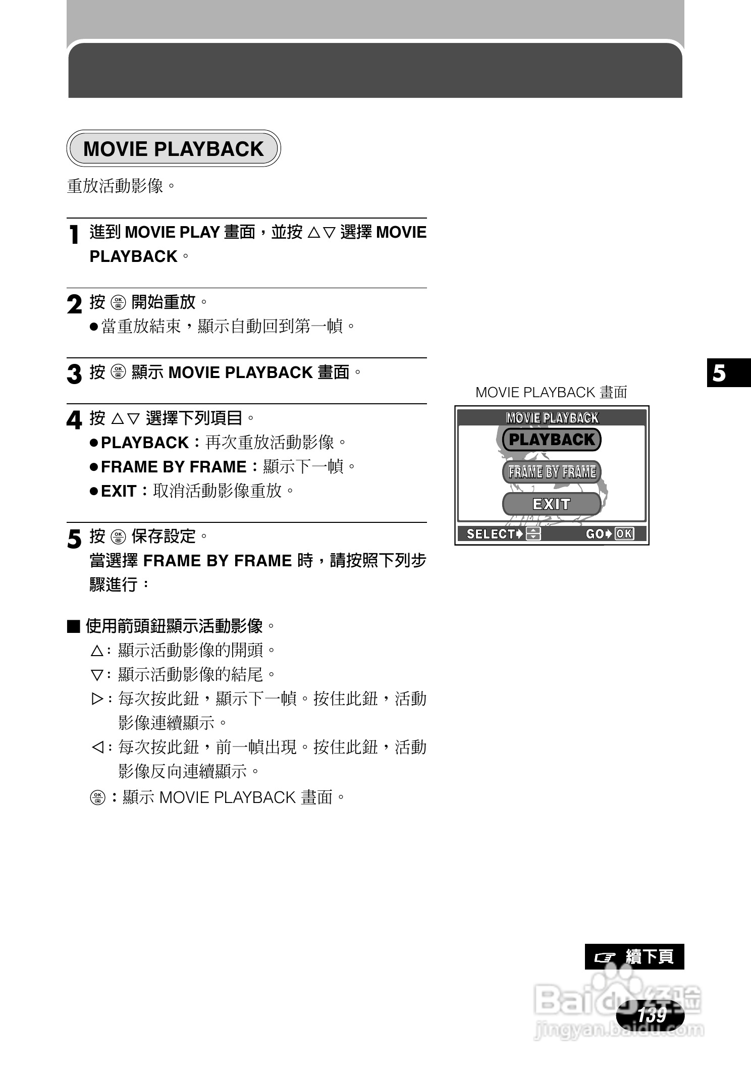 Olympus奥林巴斯C-700UZ数码相机说明书:[14]