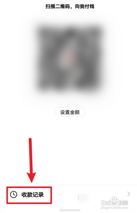 数字人民在哪查收款记录